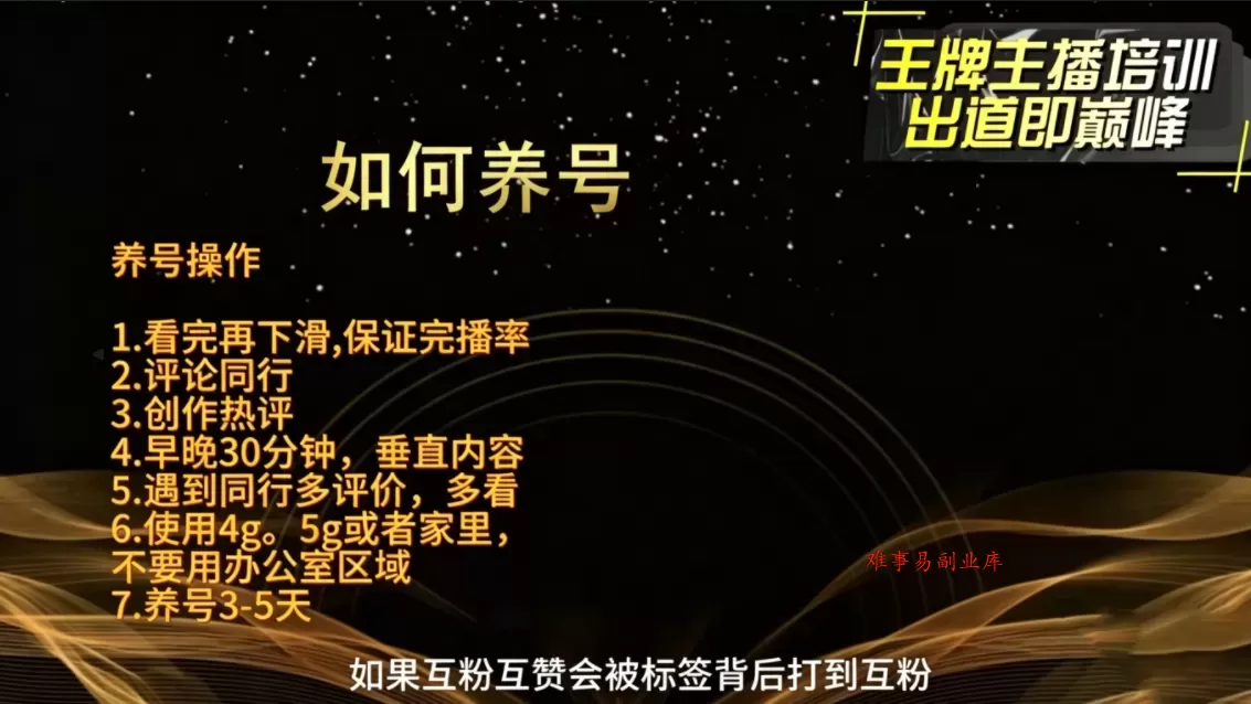 程哥·抖音王牌主播训练营 程哥·抖音王牌主播训练营