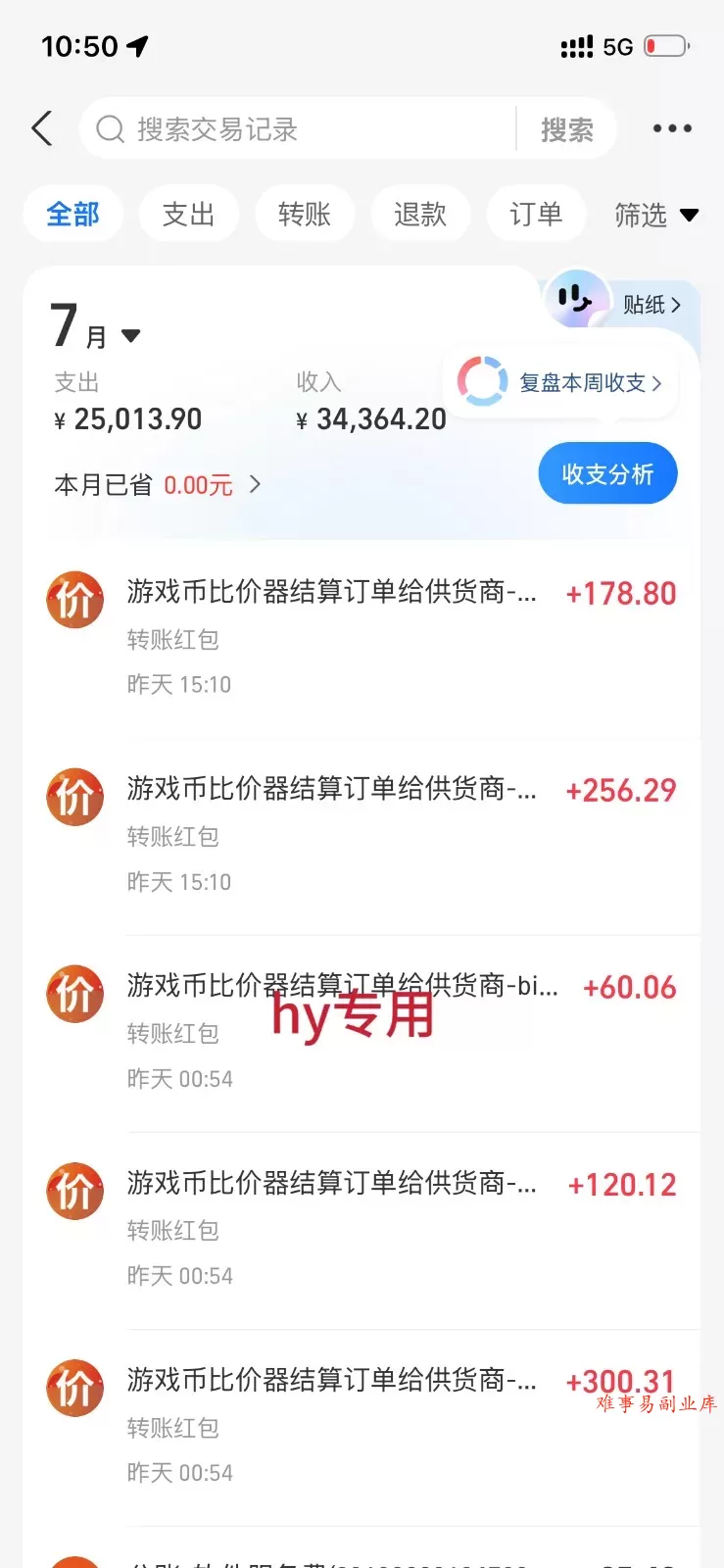 稳定三年的海外游戏全自动搬砖玩法，日入千元，无脑操作！
