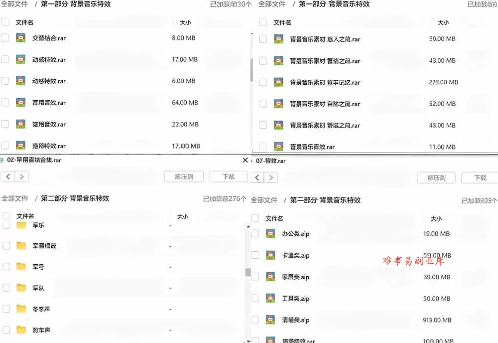 （19444期）宝藏级音效素材包！10000+款背景音乐音效素材合集，自然片头婚礼会议常用音效包，分类清晰