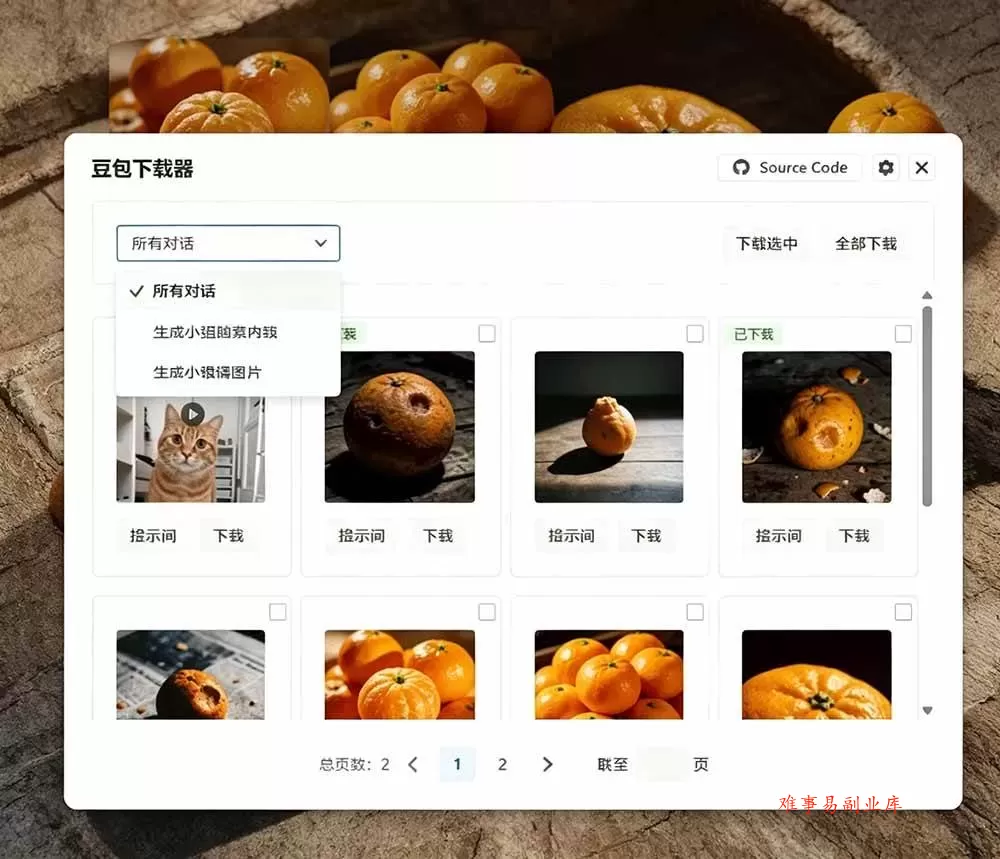 (19355期)Github最新发布!一键批量下载豆包AI无水印图片/视频,简单易用,自动解析提示词,doubao-downloader (19355期)Github最新发布!一键批量下载豆包AI无水印图片/视频,简单易用,自动解析提示词,doubao-downloader