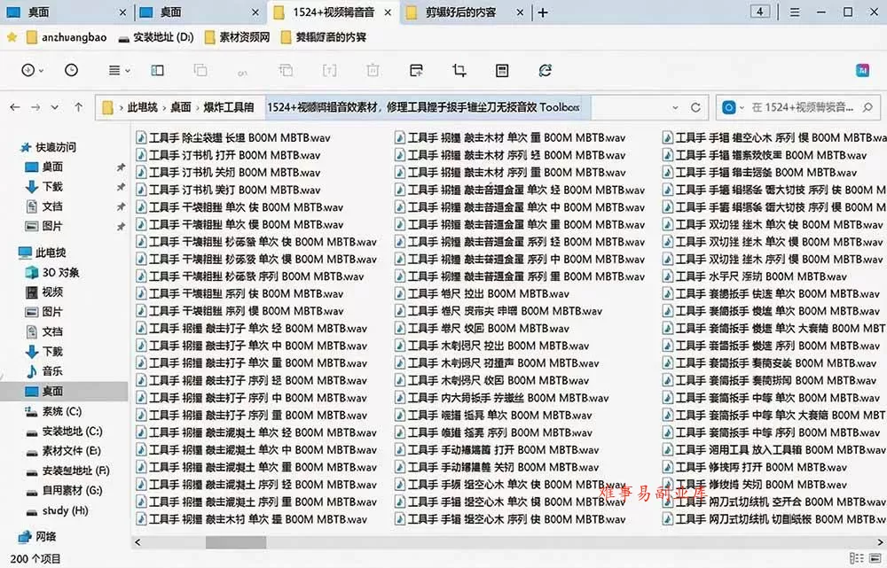 (19640期)1524个宝藏剪辑无损音效!日常常见工具音效包,含扳手、剪刀、锯, 泵, 斧头,锤子工具等,中文分类 (19640期)1524个宝藏剪辑无损音效!日常常见工具音效包,含扳手、剪刀、锯, 泵, 斧头,锤子工具等,中文分类