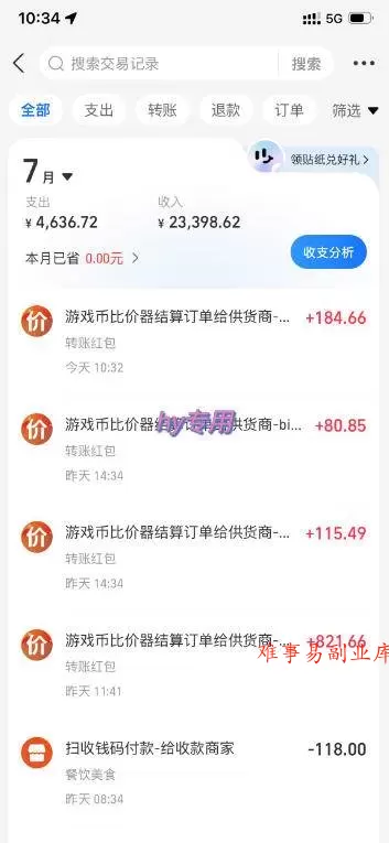 （19388期）AI全自动游戏和量化躺赚副业：日入几百，稳定运行三年的项目！