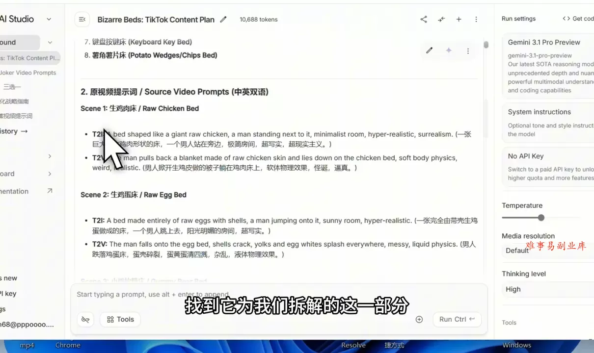 2026TikTok跨境AI实操课