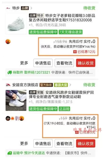 （18298期）得物搬砖，0成本起步每天30分钟，月入2000+，0成本，0囤货，0发货，纯賺差价