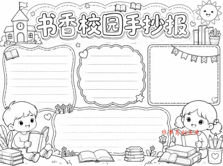 手抄报批量生成工具来了，完全免费，告别豆包生图，高清无水印