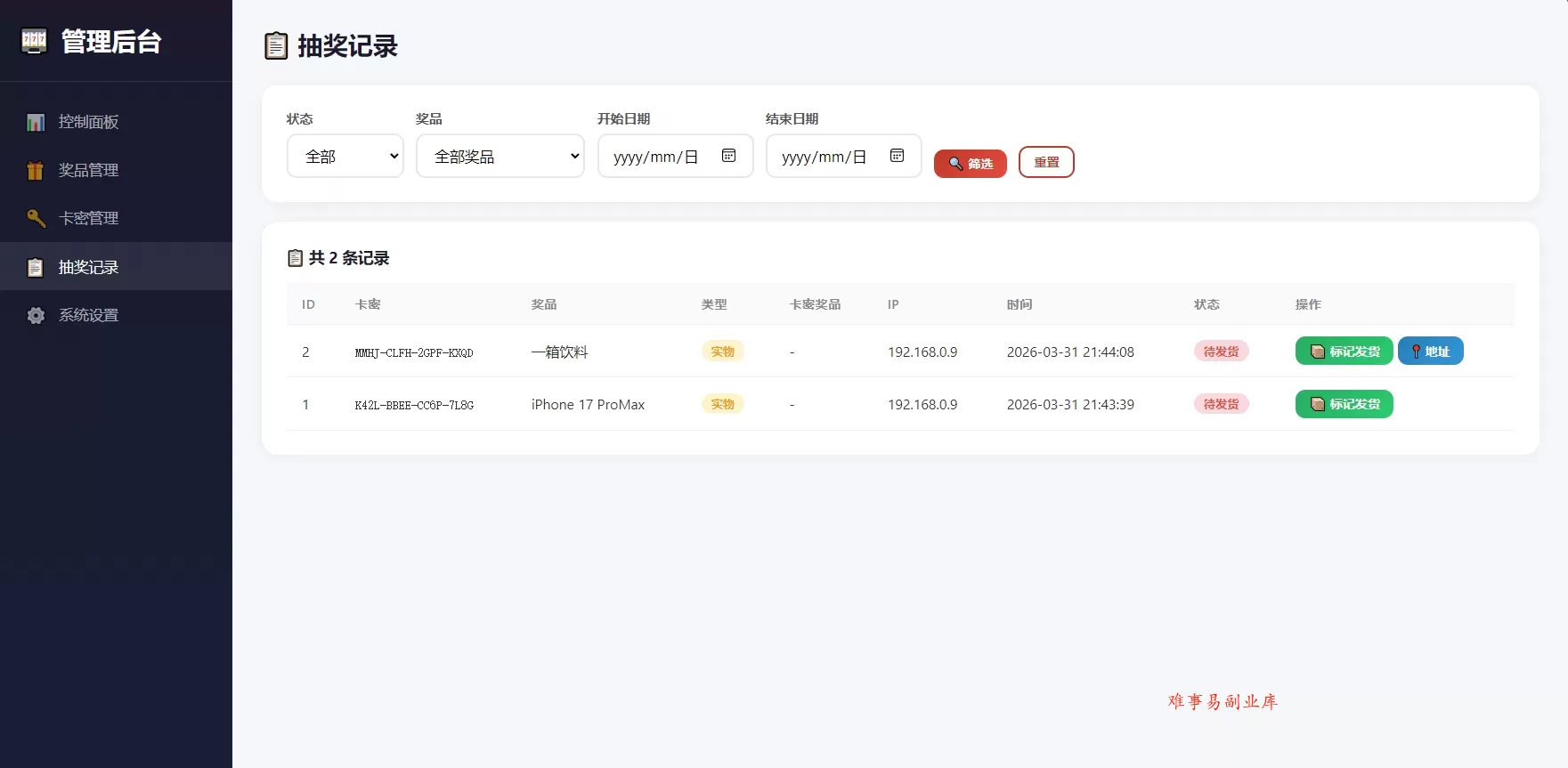 幸运大转盘活动抽奖系统源码 幸运大转盘活动抽奖系统源码