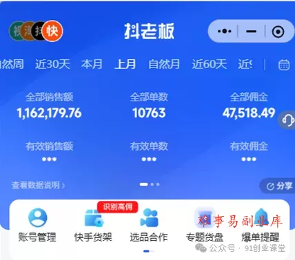 8月新项目——小红书带货,精细化代运营,托管躺米【兔米橡木】,实测运营3天就出单 8月新项目——小红书带货,精细化代运营,托管躺米【兔米橡木】,实测运营3天就出单