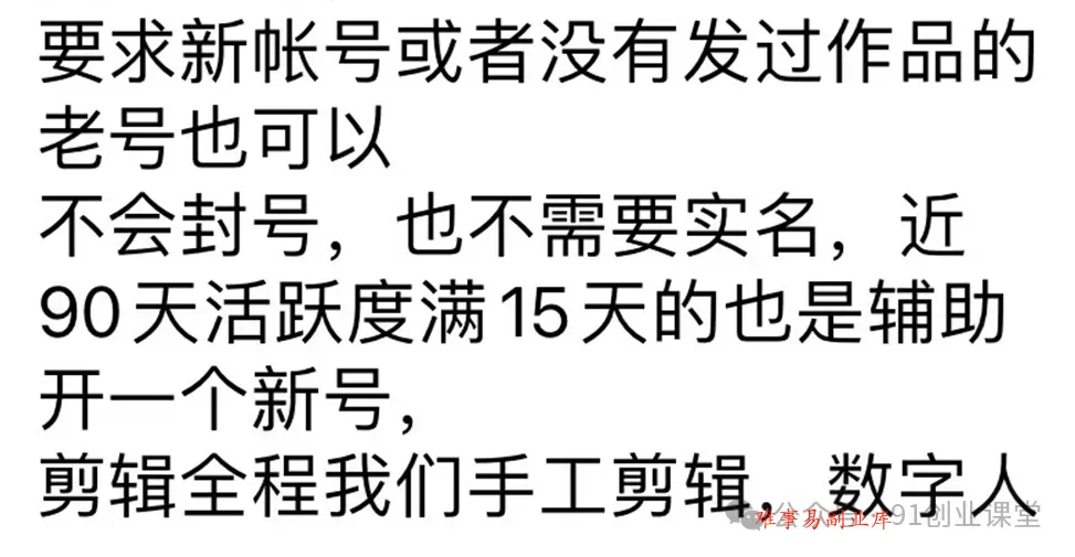 8 月新项目，抖音带货运营，兔费橡目