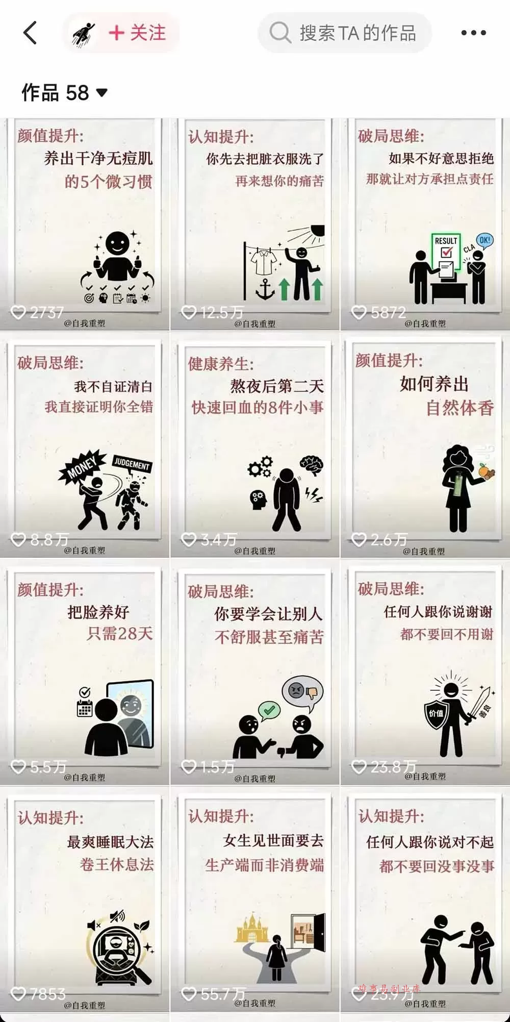 40w博主自我重塑AI思维动画教程，视频剪辑+抠图+音频+封面制作，接商单+独家精选收益