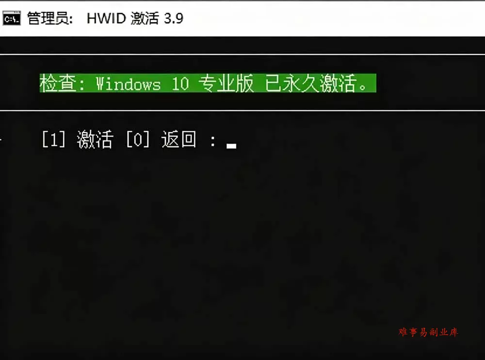 Windows和Office 激活神器汉化版！打开即可一键激活，永久免费使用，安全无毒，Github最新汉化版 Mas