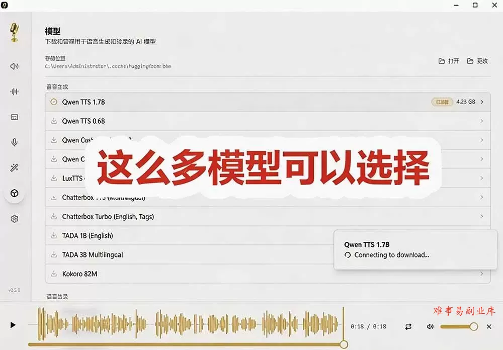 （19620期）3秒克隆自己的声音？开源爆火的 Voicebox 声音开源工具，实测体验超好，零部署小白也能直接用