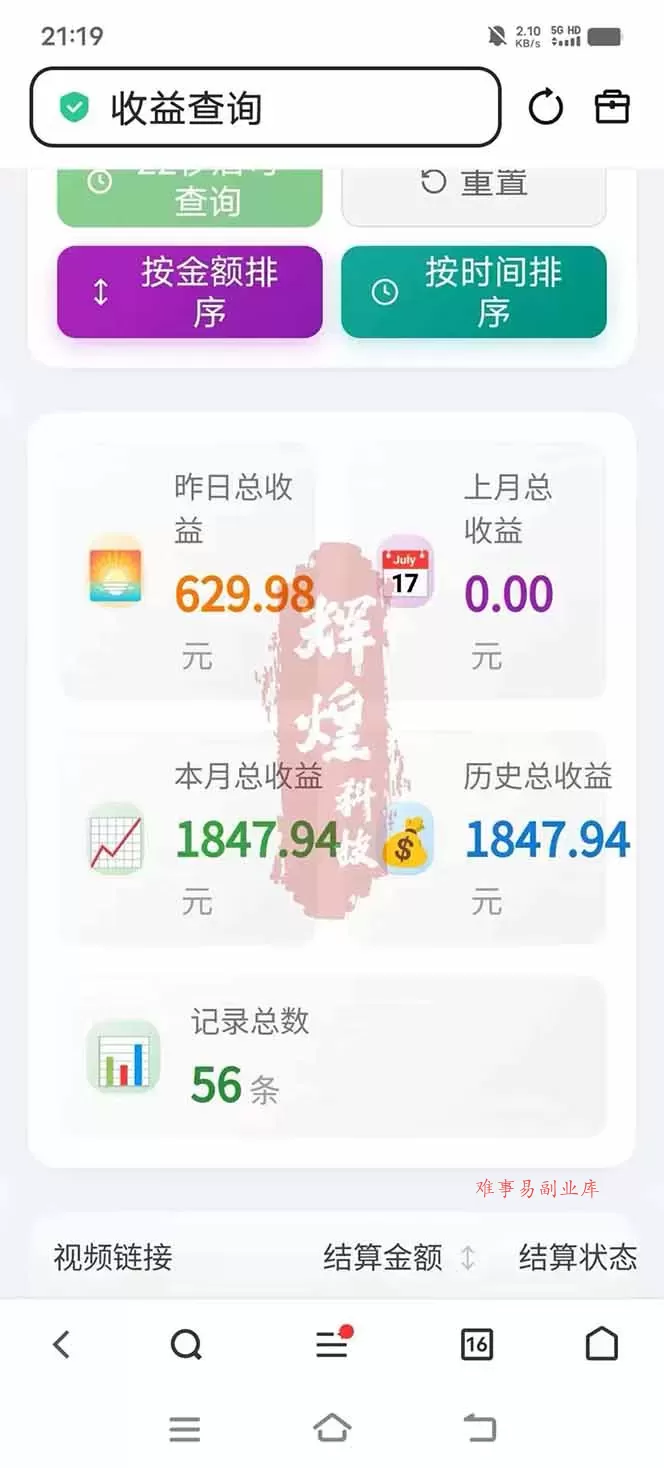 日入上千！！Ai快手短剧搬运赚钱天花板，一键发布，条条过原创