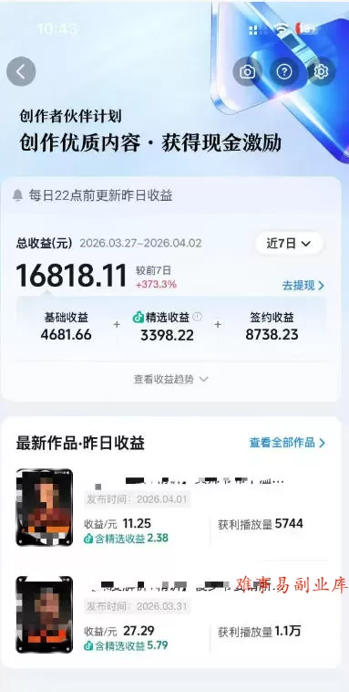 抖音某大佬的AI电视剧解说，精选独家教学，精选赛道作品制作，入精选后即可无条件加入伙伴