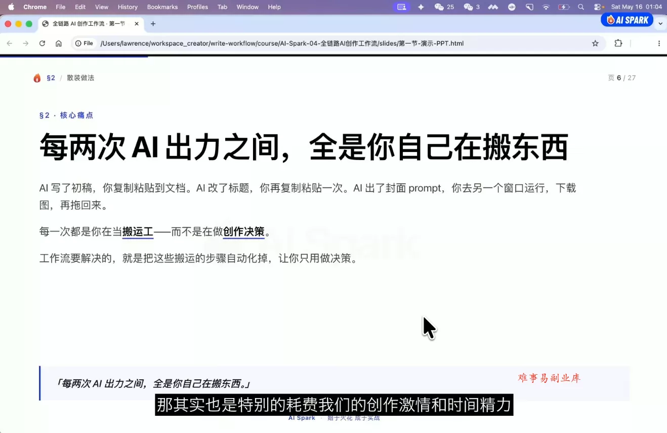 智涵·AI文案撰写与营销变现方法