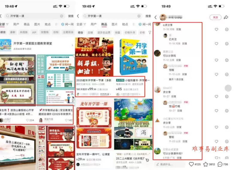 教务资料项目实操SOP，项目收益真不差，执行力拉满，一个月搞几W的收益