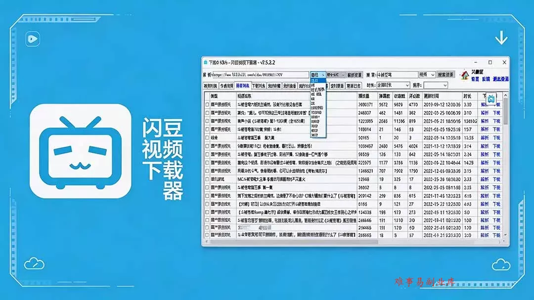 闪豆下载器-v2026.07.29 多平台视频批量下载软件 闪豆下载器-v2026.07.29 多平台视频批量下载软件