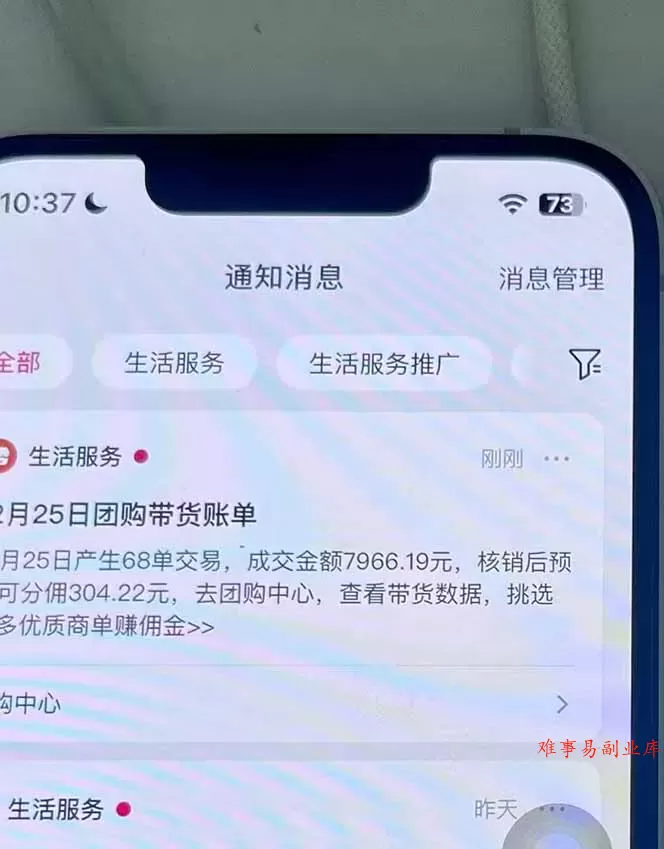 月入过万的抖音团购，懒人带货最新玩法，长久稳定！小白轻松上手！