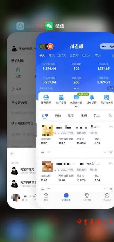 (19175期)2026快手带货新项目|碾压抖音小红书门槛,素材制作+精准投流,无需开店,无需售后,新手一天佣金1000+ (19175期)2026快手带货新项目|碾压抖音小红书门槛,素材制作+精准投流,无需开店,无需售后,新手一天佣金1000+