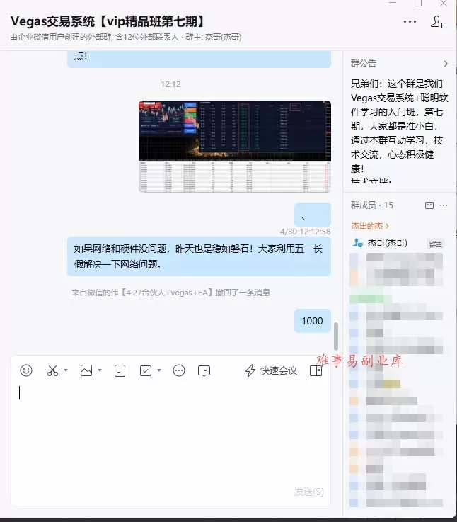 海外美金AI搬砖技术Vegas交易技术+聪明软件【训练营第七期】，日赚50-100U