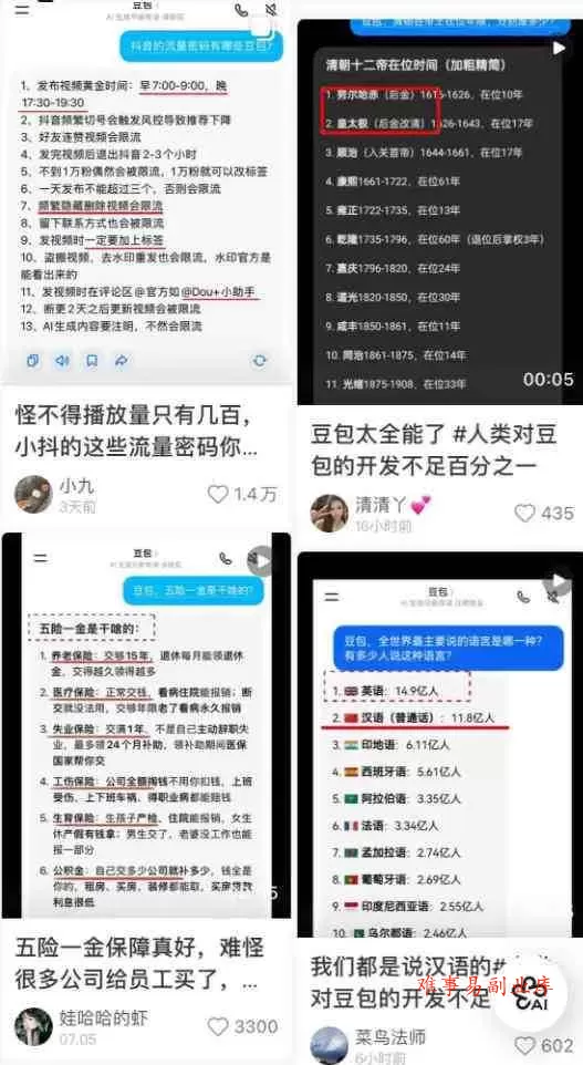 （20142期）AI+短视频多赛道拉新实战营：豆包+醒图+剪映+红果漫剧+番茄小说，从账号起步到转化，一条作品收益1000+
