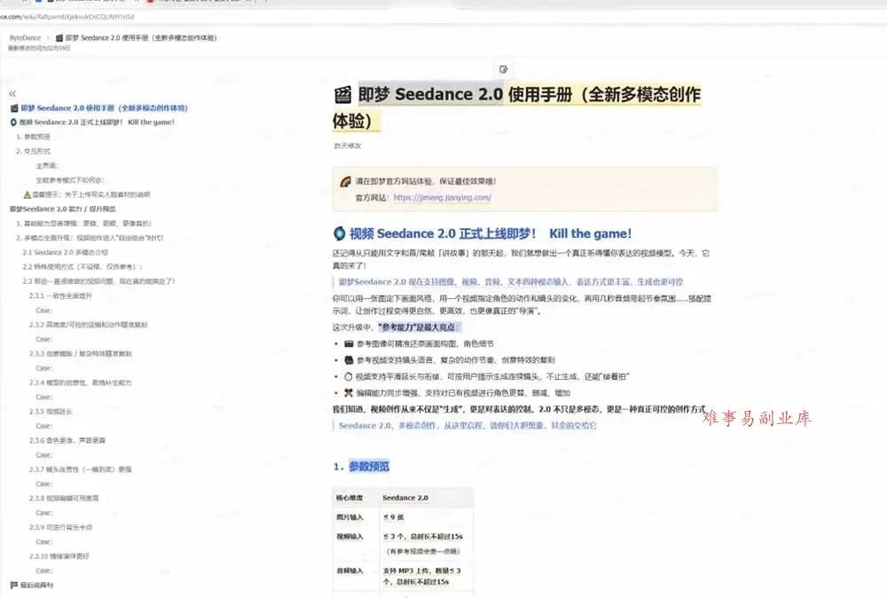 (18312期)Seedance 2.0零基础实战课:剧情自动补全+视频无限延长+一镜到底:玩转多模态AI视频创作 (18312期)Seedance 2.0零基础实战课:剧情自动补全+视频无限延长+一镜到底:玩转多模态AI视频创作