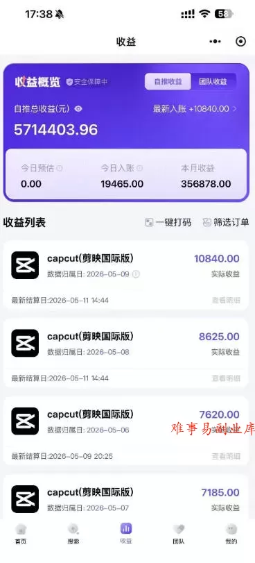 某大佬5月初最新海外Tiktok拉新项目，不囤货、低门槛、高收益，带你出海撸美刀