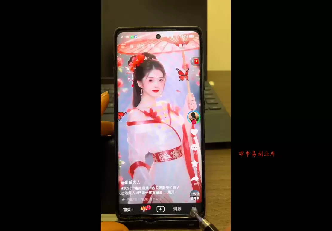 朱朱老师·手把手教你做爆款视频赚钱剪映课(更新2026)