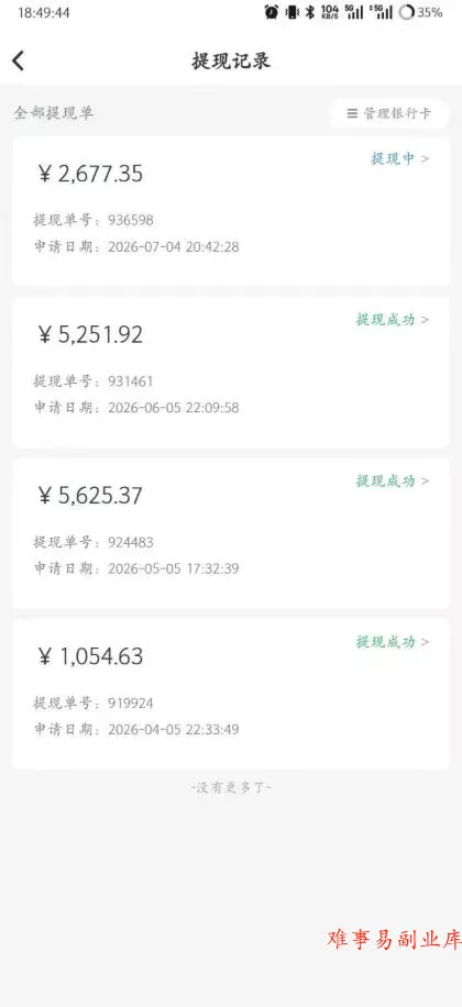 爱奇艺搬砖项目,每天收益稳定在500,跟着步骤操作、每天愿意花时间执行,就可以落地(更新) 爱奇艺搬砖项目,每天收益稳定在500,跟着步骤操作、每天愿意花时间执行,就可以落地(更新)