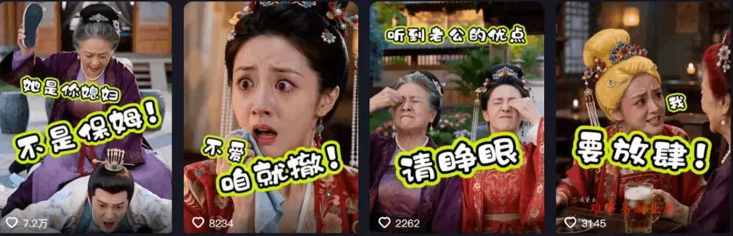 婆媳家庭AI短剧全套教学丨起号快，热门吸引女性粉丝，商单广告、橱窗带货、收徒裂变、伙伴分成等