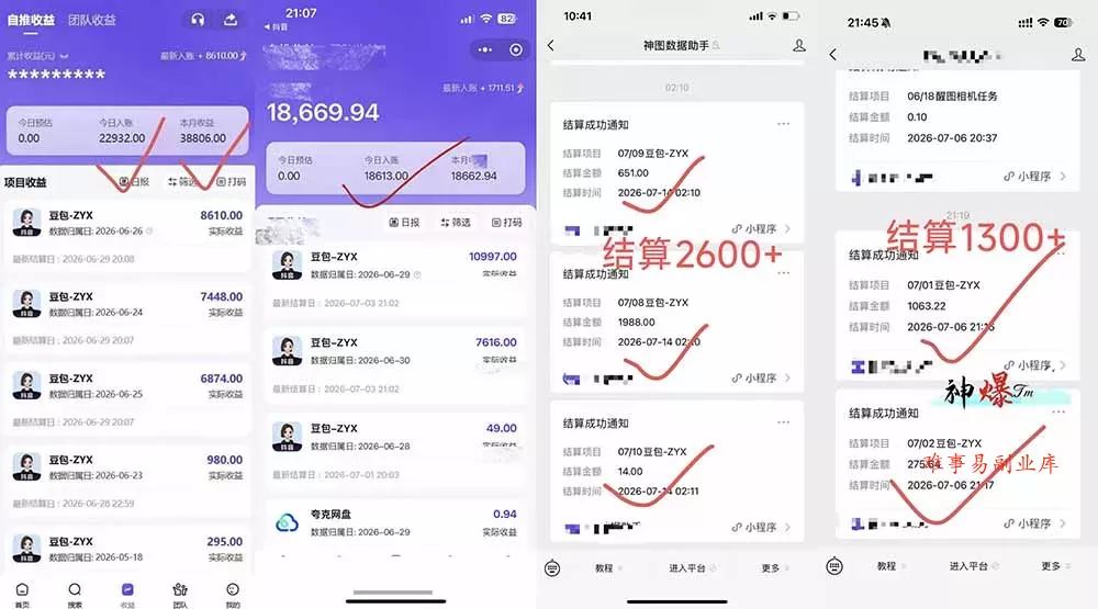 王炸！豆包AI，一张截图五秒视频，日入2000+，有手就行