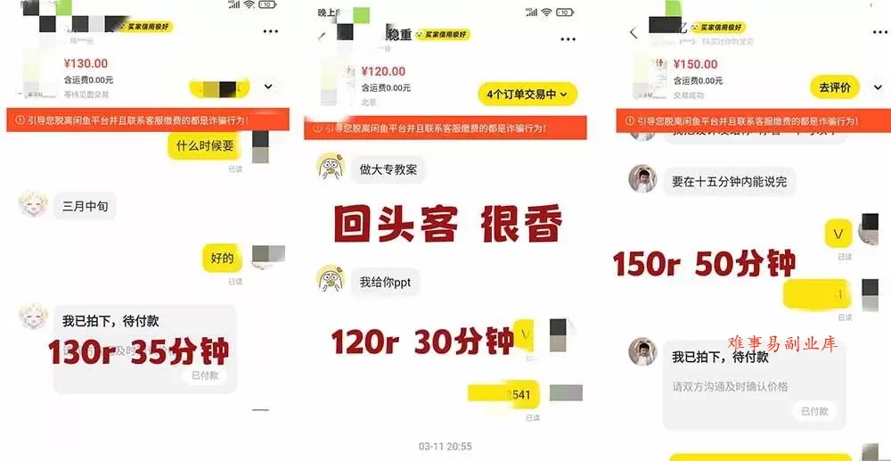 （19561期）2026AI写作变现全链路：教案×PPT×作业设计×DeepSeek提示词×豆包WPS AI×淘宝接单×闲鱼开店×通过AI賺钱