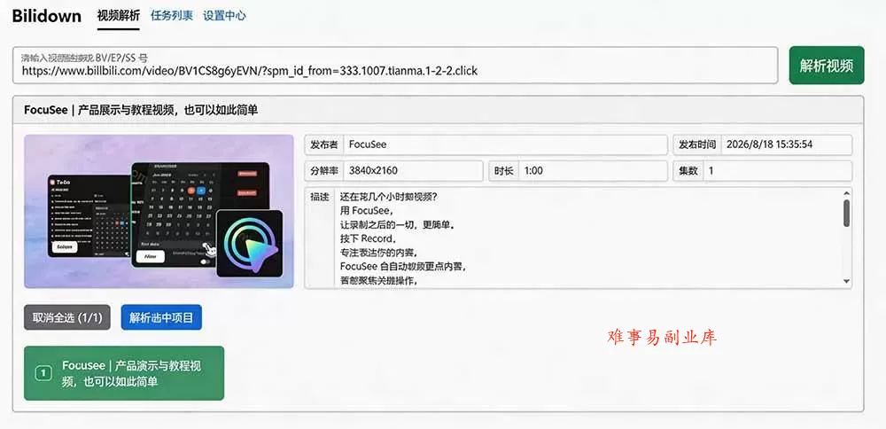 (20295期)Github开源B站视频下载工具!支持 8K 与杜比视界的哔哩哔哩视频批量下载工具, 简单易用 Bilidown (20295期)Github开源B站视频下载工具!支持 8K 与杜比视界的哔哩哔哩视频批量下载工具, 简单易用 Bilidown