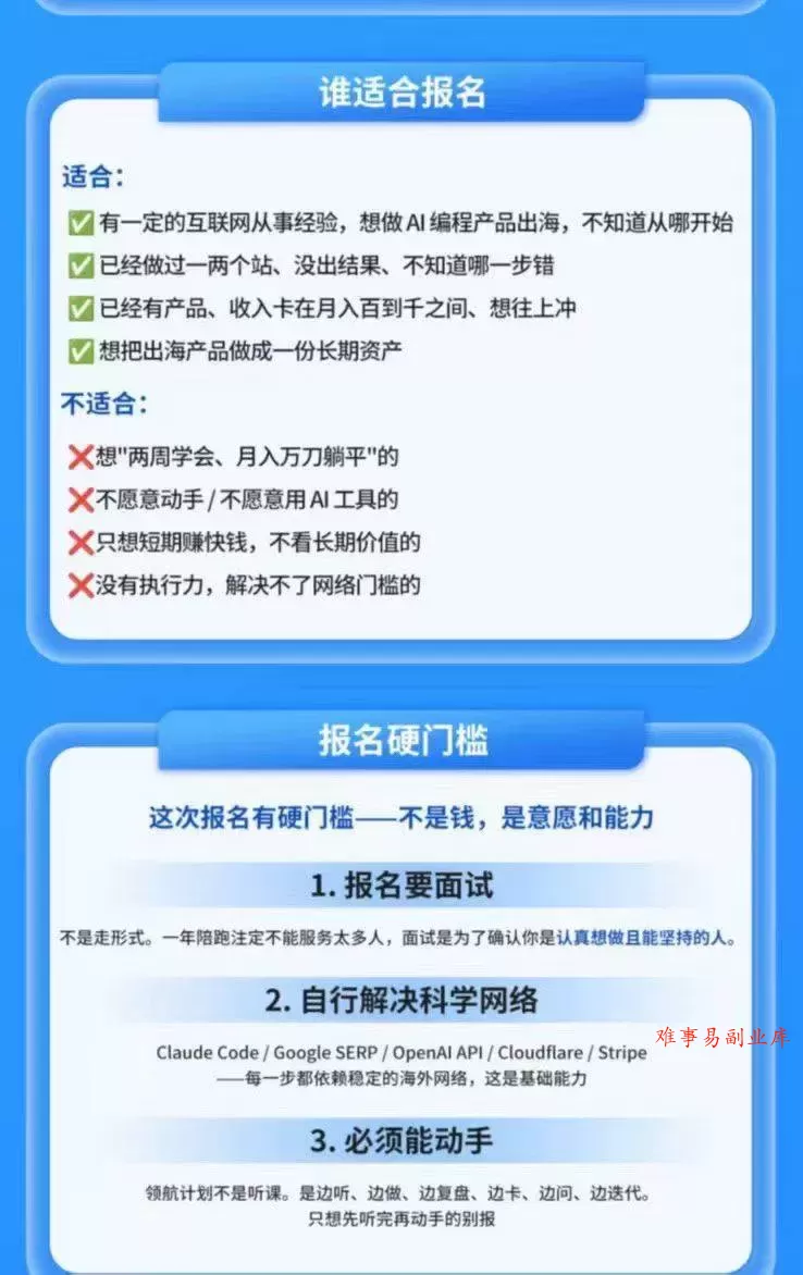 （19787期）AI编程领航计划｜海外独立站实战｜多Agent一键建站｜站点开发测试｜冷启动引流｜数据复盘｜出海变现完整教程