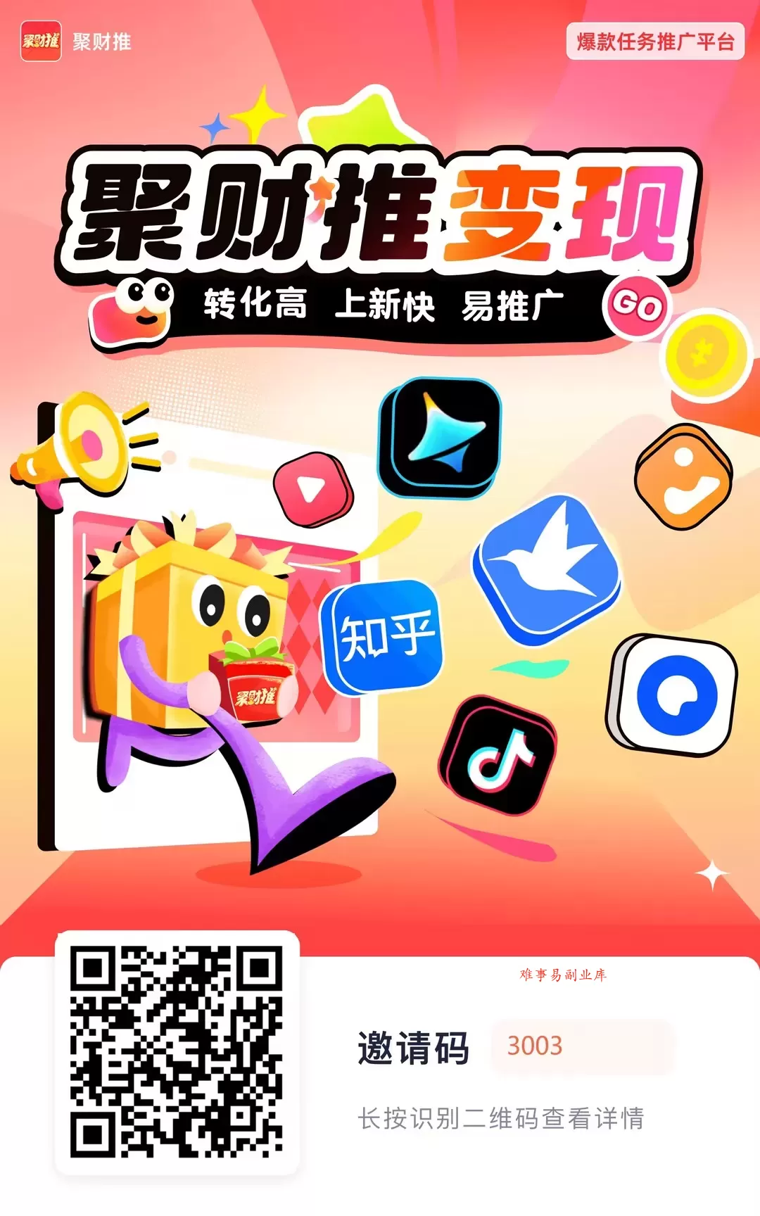 小说推文-代发+原创玩法【社群免费橡目】-官方陪跑