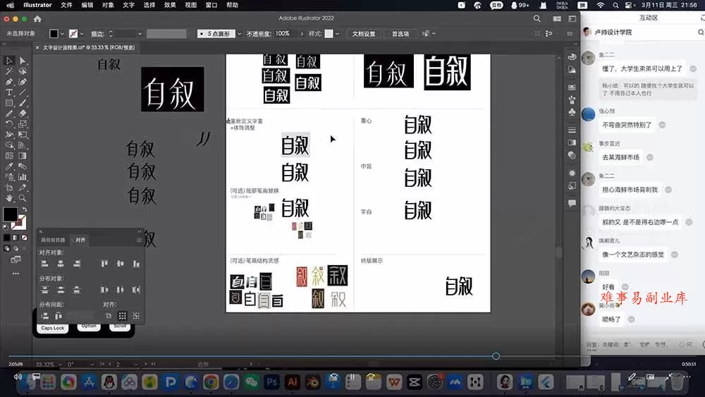 （19125期）品牌设计师进阶实战课程-第15期，从策划到全案，品牌策划+中英文字体+标志设计+AIGC+IP+物料+VI+作品集一站式进阶