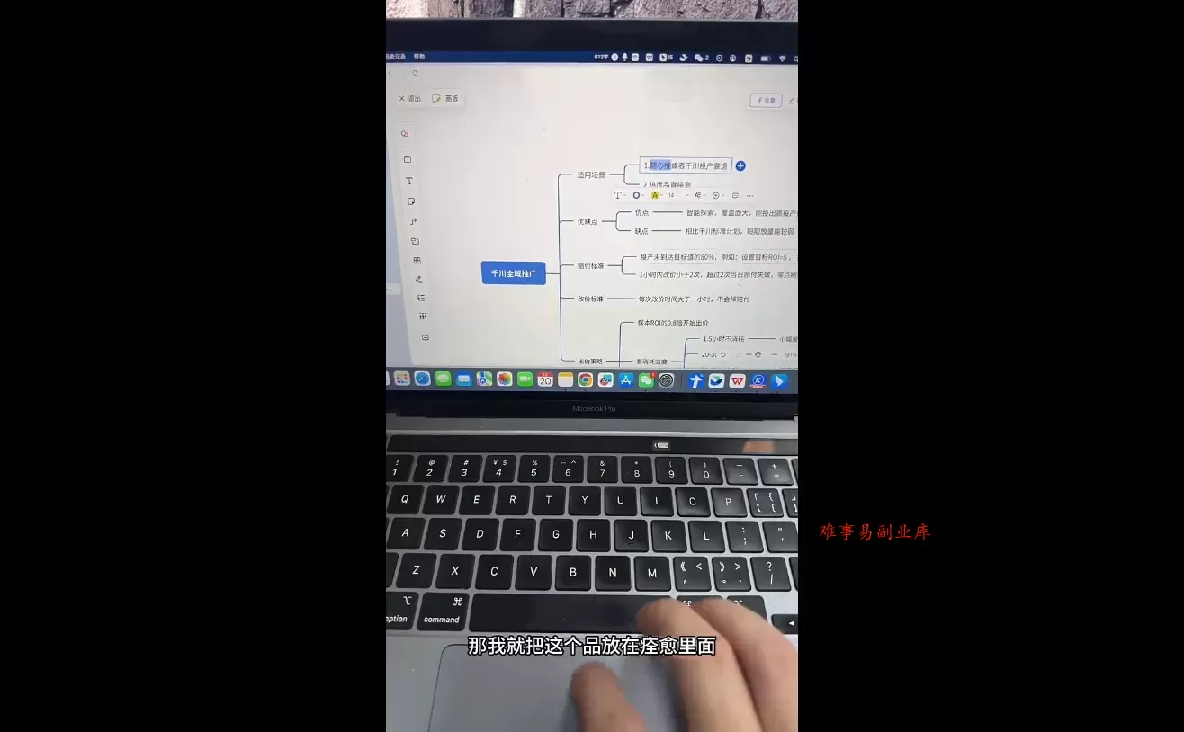 盗坤·抖音小红书视频号短视频带货与直播变现(11-21期)