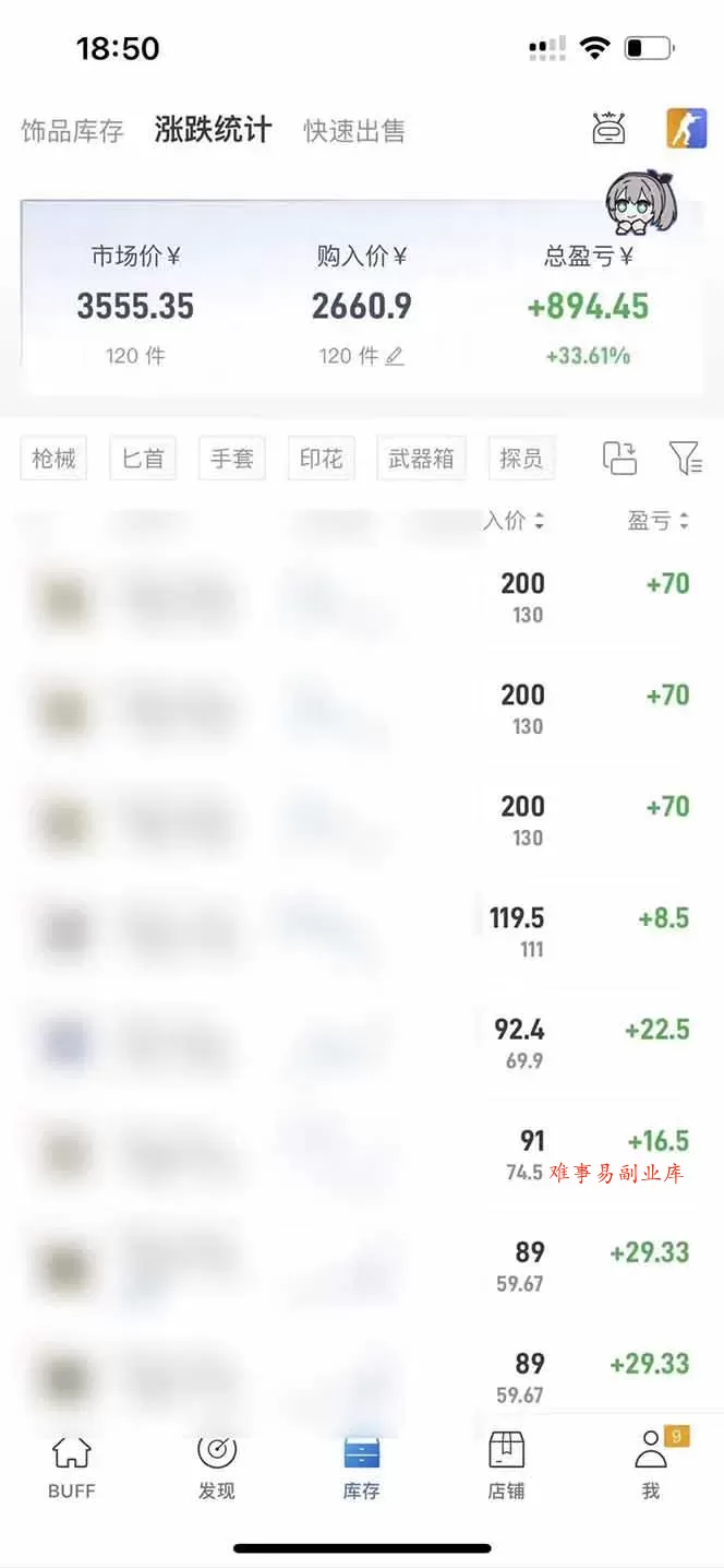 （19735期）steam游戏搬砖，每周收益20-80%，只需操作1-2个小时，月入稳稳过万，零风险长期做