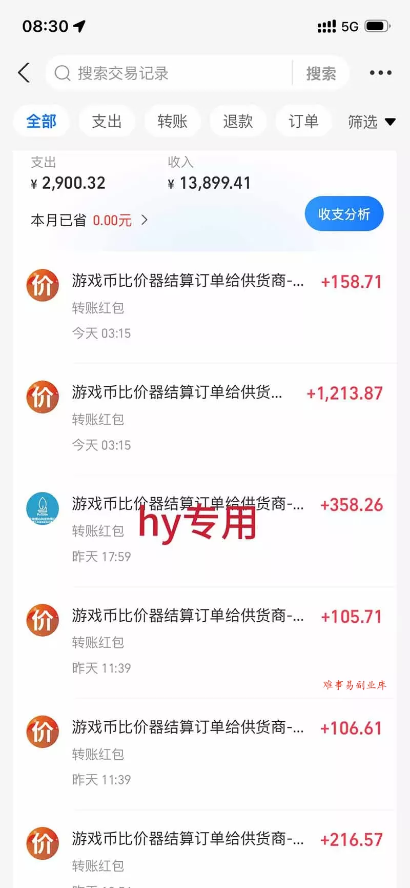 游戏全自动搬砖独家首发，日入千元，稳定运行三年，任何人都可以做！