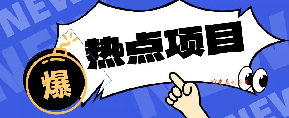 豆包+即梦seedance2.0+剪映，3分钟教会你复刻点赞千万卡通轻动漫新玩法！-难事易副业库