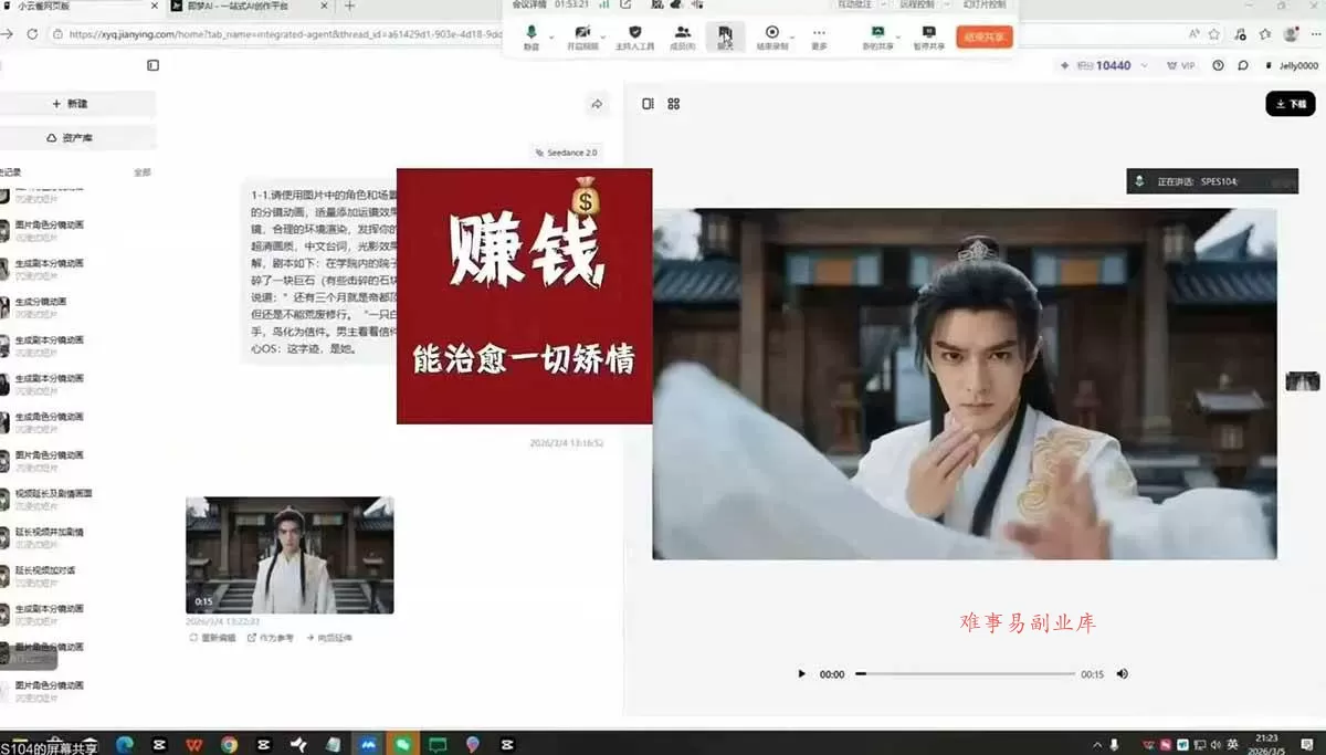 （17942期）抖音某博主AI真人短剧独家教学：AI赋能真人拍摄+智能剪辑，零基础也能产出爆款原创内