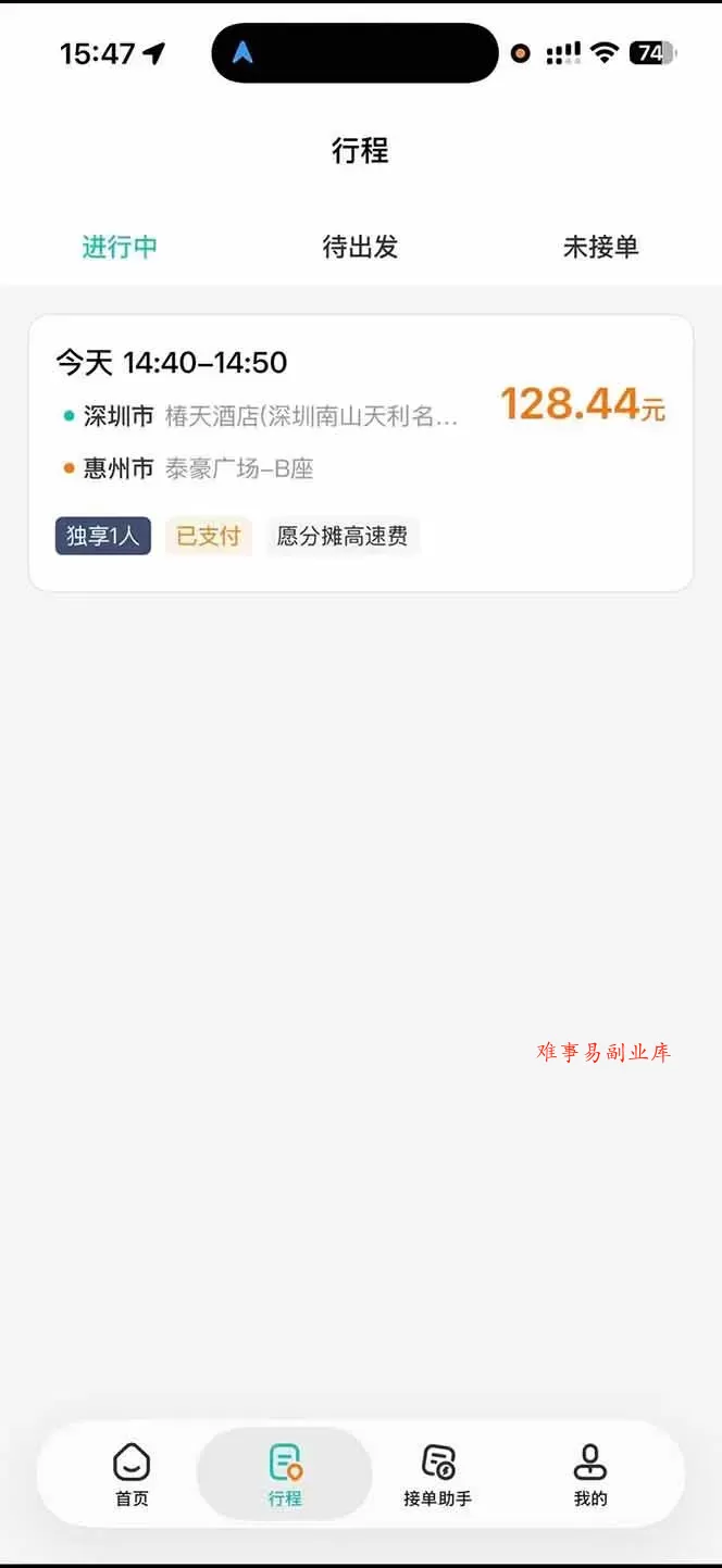 （20283期）运力搬砖，风口项目。当日收益稳定200-1000。 每天仅需一小时，新人轻松上手。
