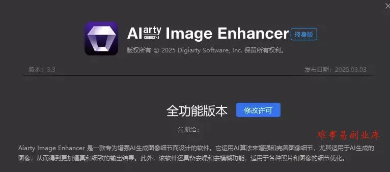 Win/Mac双端支持!最新永久终身版,支持老照片修复,图片变清晰无损放大工具,Aiarty Image Enhancer Win/Mac双端支持!最新永久终身版,支持老照片修复,图片变清晰无损放大工具,Aiarty Image Enhancer