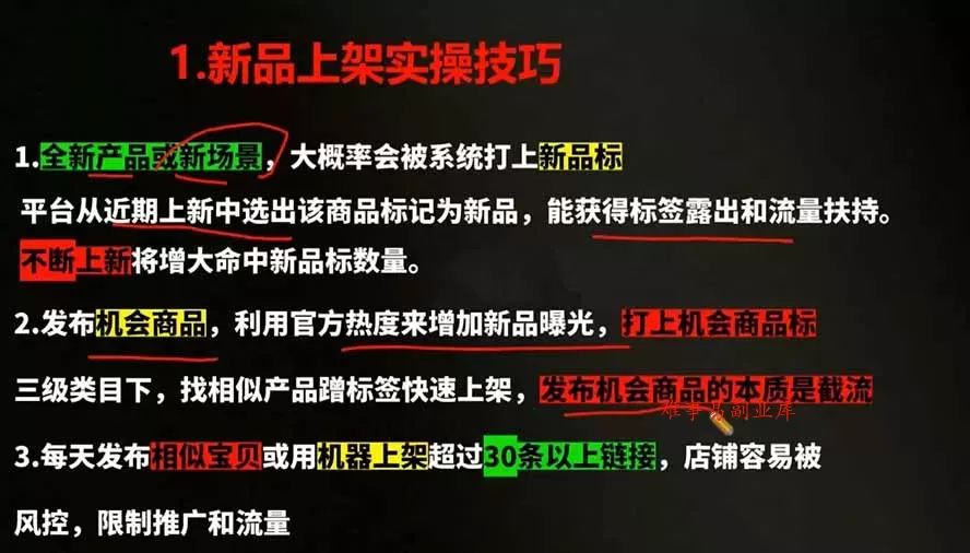 2026拼多多AI智创+利润爆破双核特训营-更新：拆解2026年7月最新玩法，0-1打爆SOP