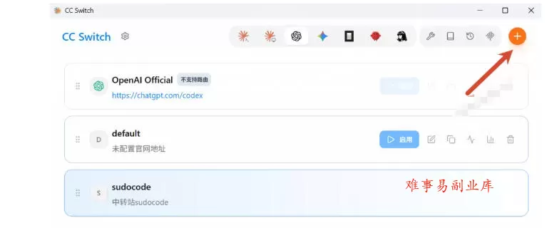 一键给Chatgpt、Codex、Claude接入地第三方中转站，CC Switch统一管理你的AI编程工具工作流