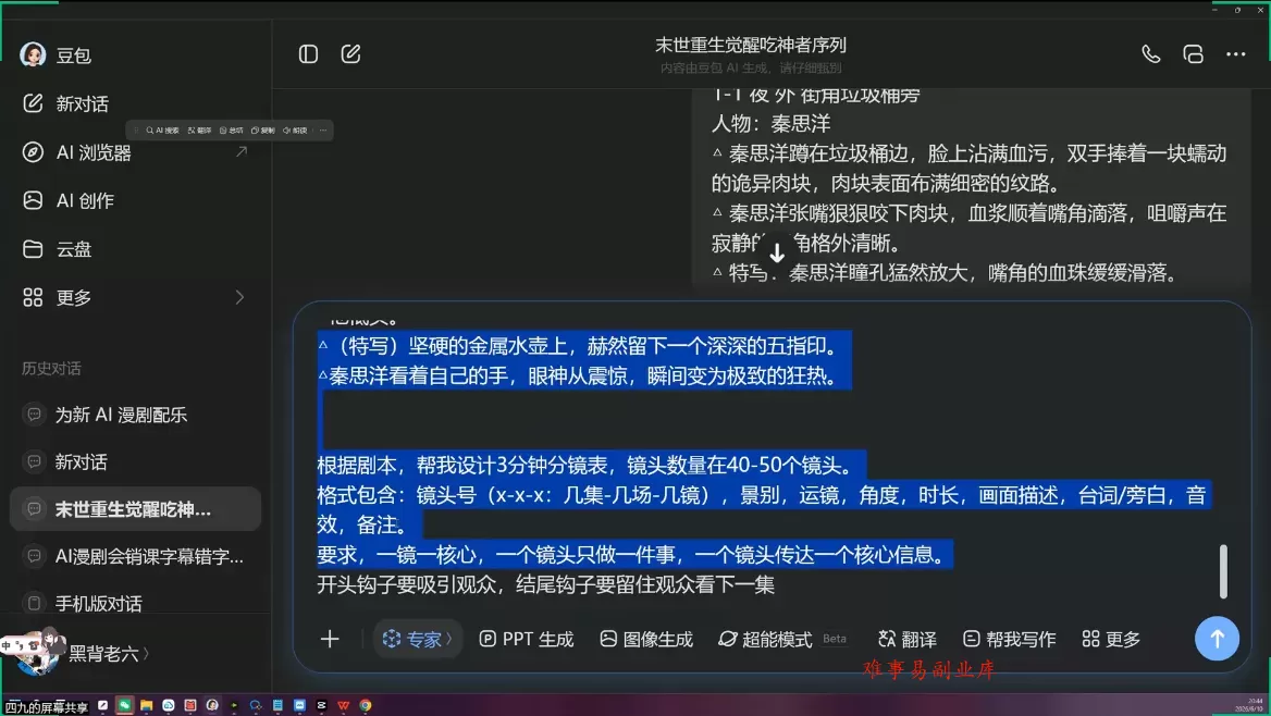 AI漫剧从0到1的工业化实战(更新8月) AI漫剧从0到1的工业化实战(更新8月)