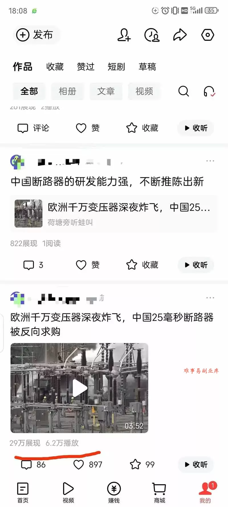 头条 百家号 视频号进阶玩法 不用剪辑 5分钟制作一条原创视频分发多平台 日入三位数
