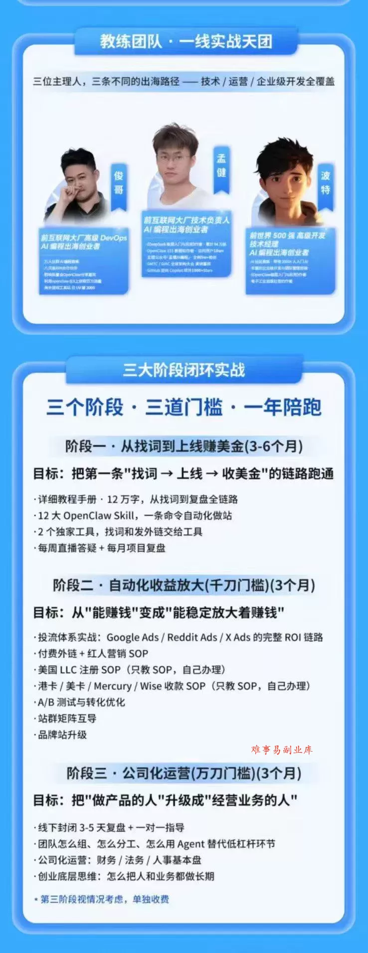 （20015期）AI编程产品出海领航计划-更新：12万字手册+12大Skill+2个独家工具，从找需求到上线收美金跑通全链路