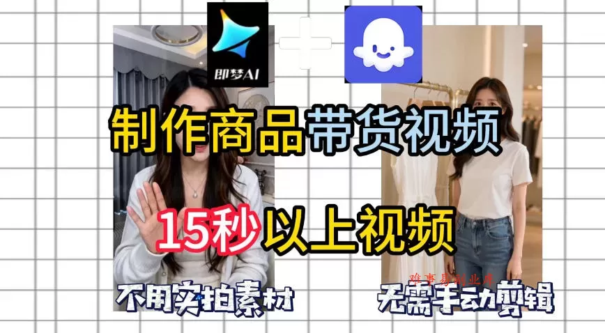 即梦Seedance2.0+Coze扣子工作流一键制作商品带货视频,全程无需手动剪辑,也不用自己实拍素材 即梦Seedance2.0+Coze扣子工作流一键制作商品带货视频,全程无需手动剪辑,也不用自己实拍素材