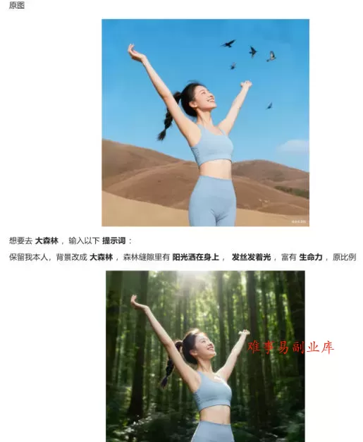 六个豆包修图指令,高清画质、逼真细节,每一张都像专业场地实拍 六个豆包修图指令,高清画质、逼真细节,每一张都像专业场地实拍