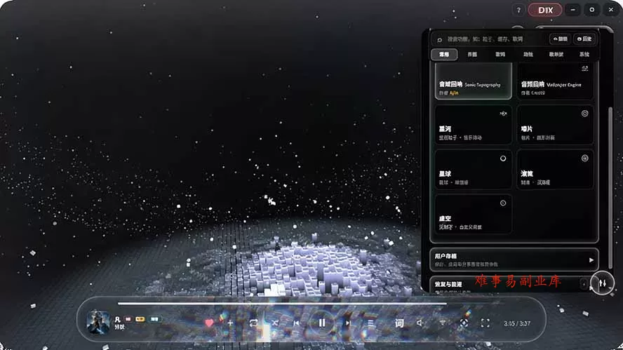 Windows 同类型产品，我只想吹爆它！把听歌变成了一场沉浸式视听现场，支持多平台歌单播放 Mineradio